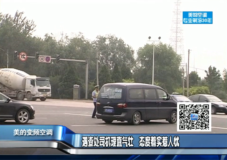 遇查處司機理直氣壯 態(tài)度令人憂