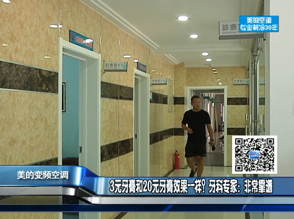 3元牙膏和20元牙膏一樣？