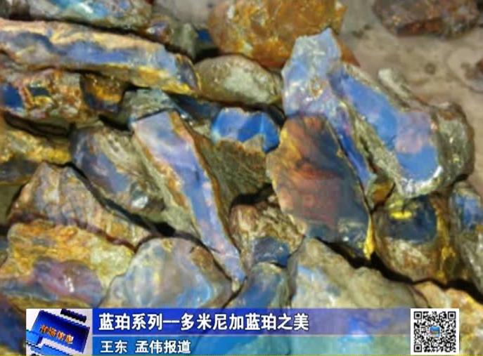 藍珀系列--多米尼加藍珀之美