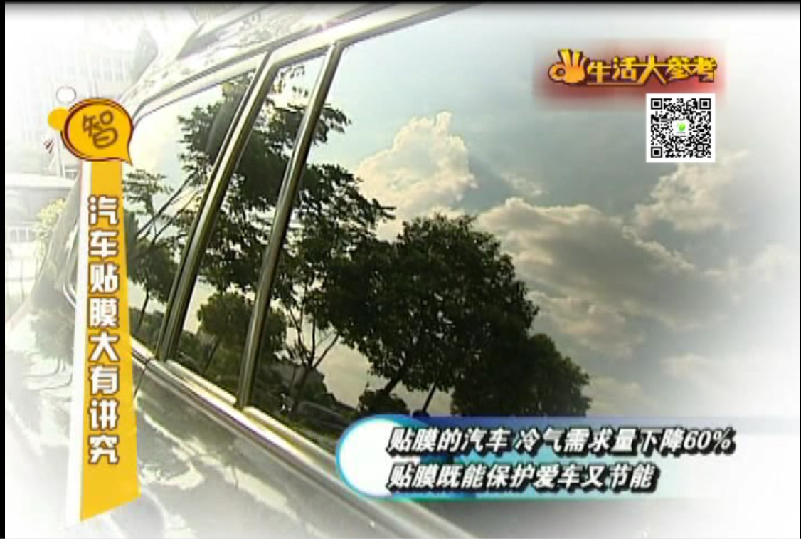 汽車(chē)貼膜大有講究