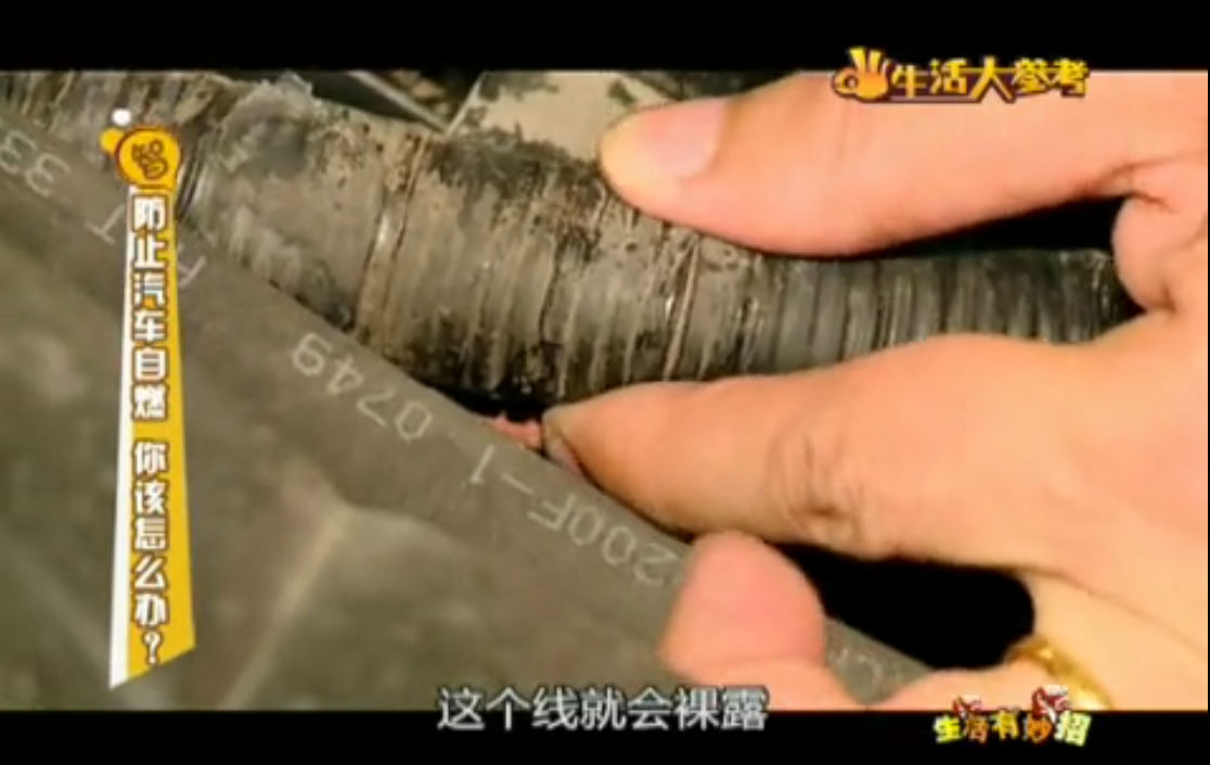 防止汽車自燃，你該怎么辦?