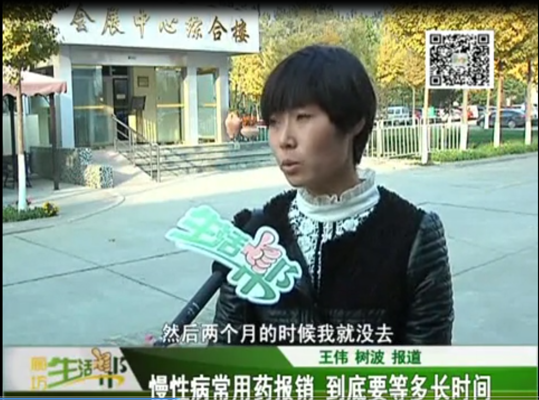 慢性病常用藥報(bào)銷到底要等多長(zhǎng)時(shí)間