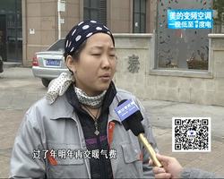 不供暖也要交暖氣費(fèi)？