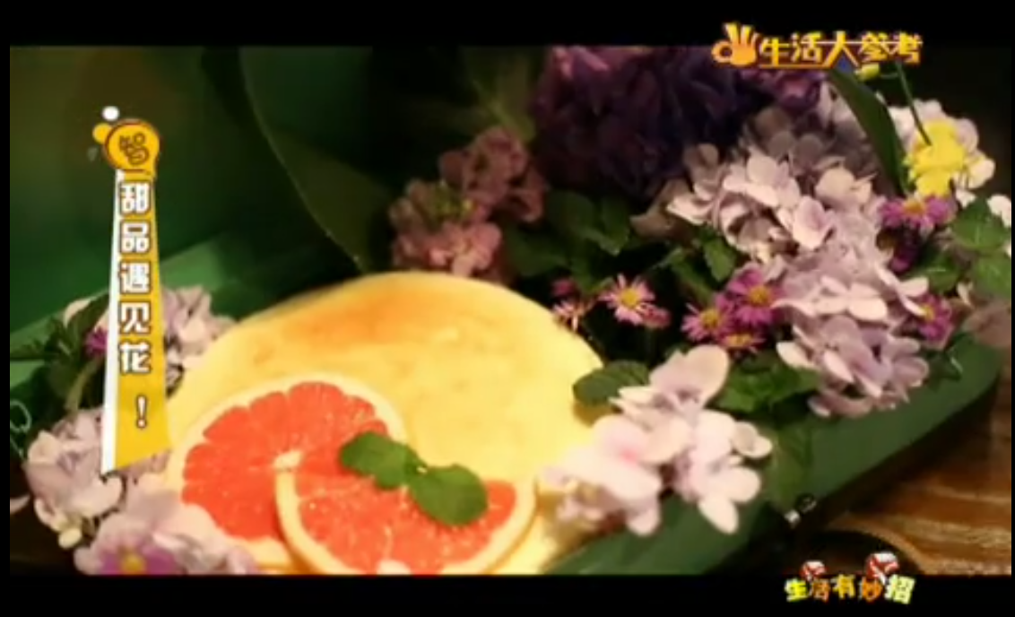 甜品遇見花！