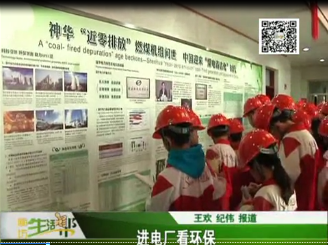進電廠看環(huán)保