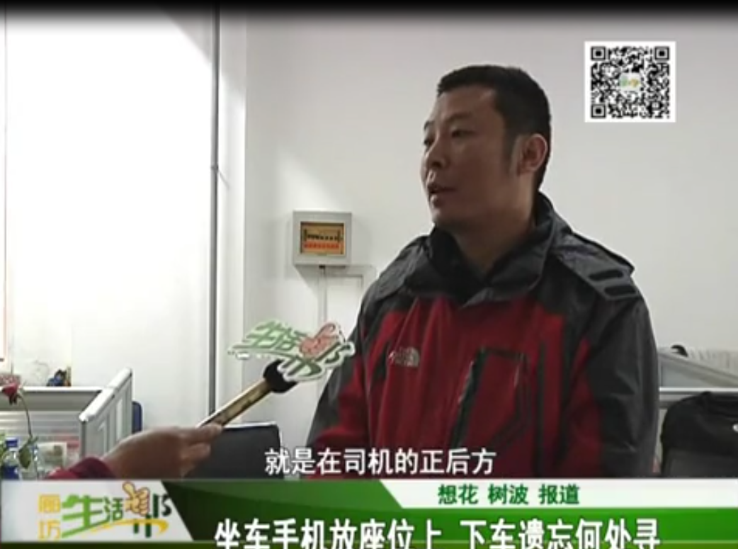 坐車手機放在座位上 下車遺忘何處尋