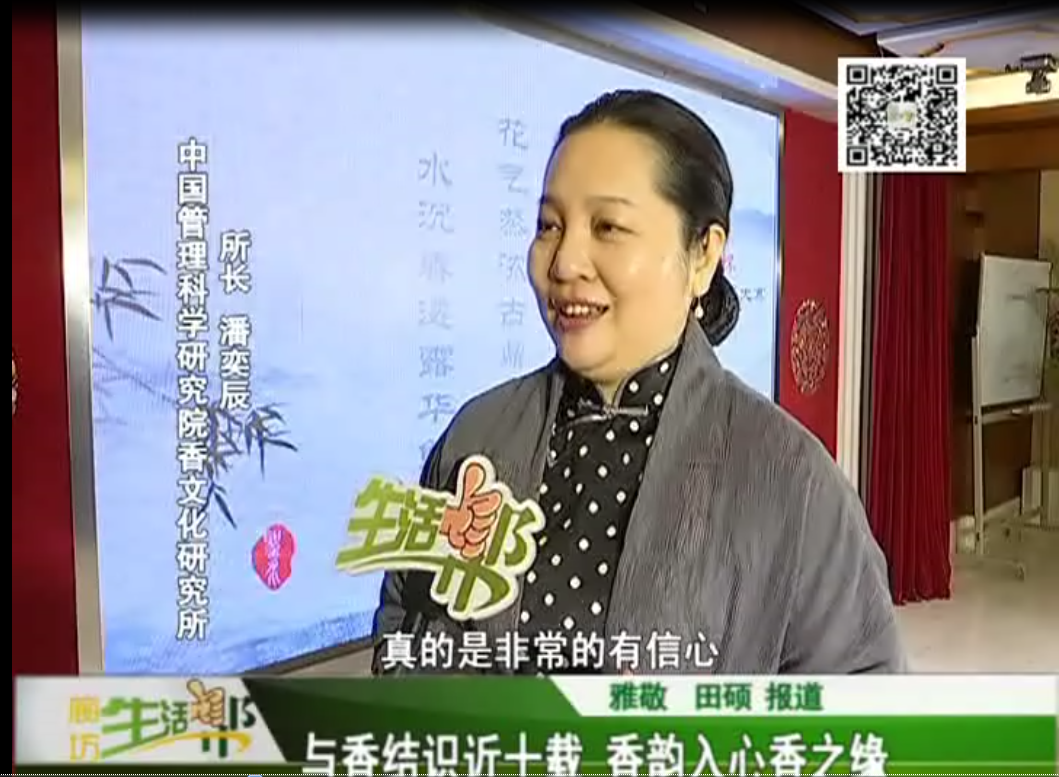 與香結識近十載 香韻入心香之緣