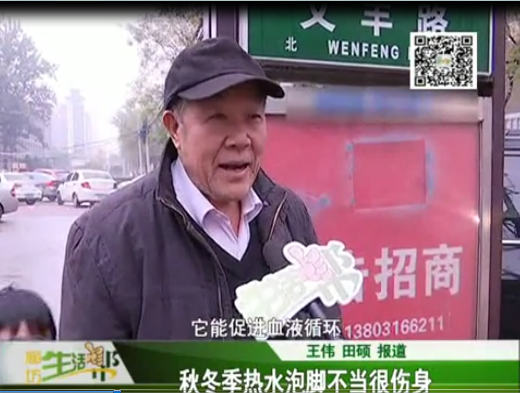 秋冬季熱水泡腳不當很傷身