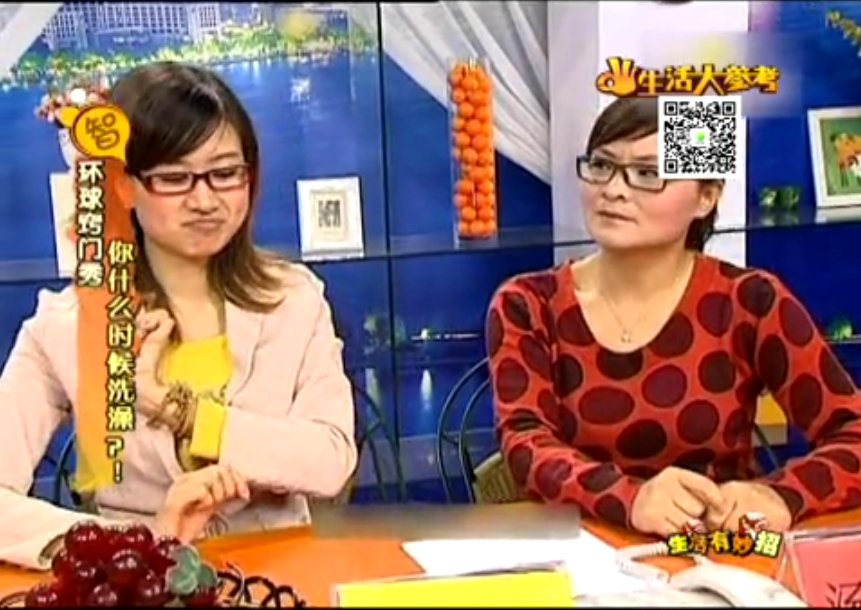 你什么時(shí)候洗澡？！