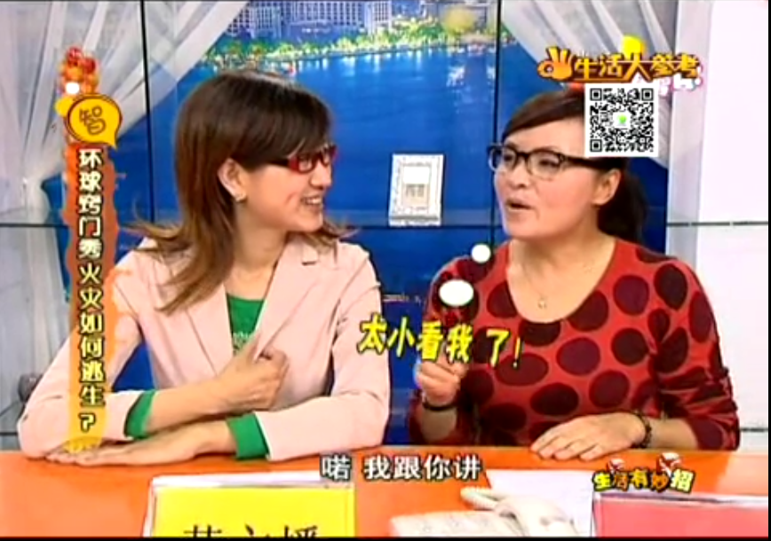 火災(zāi)如何逃生？！