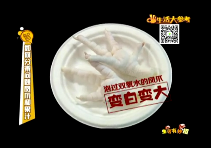 如何分辨問(wèn)題鳳爪和果汁？