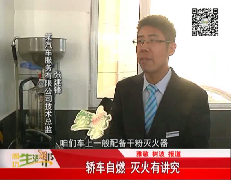 轎車(chē)自燃 滅火有講究