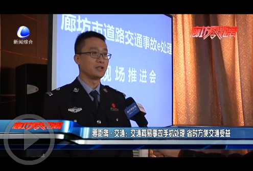 交通簡易事故手機(jī)處理省時(shí)方便交通受益