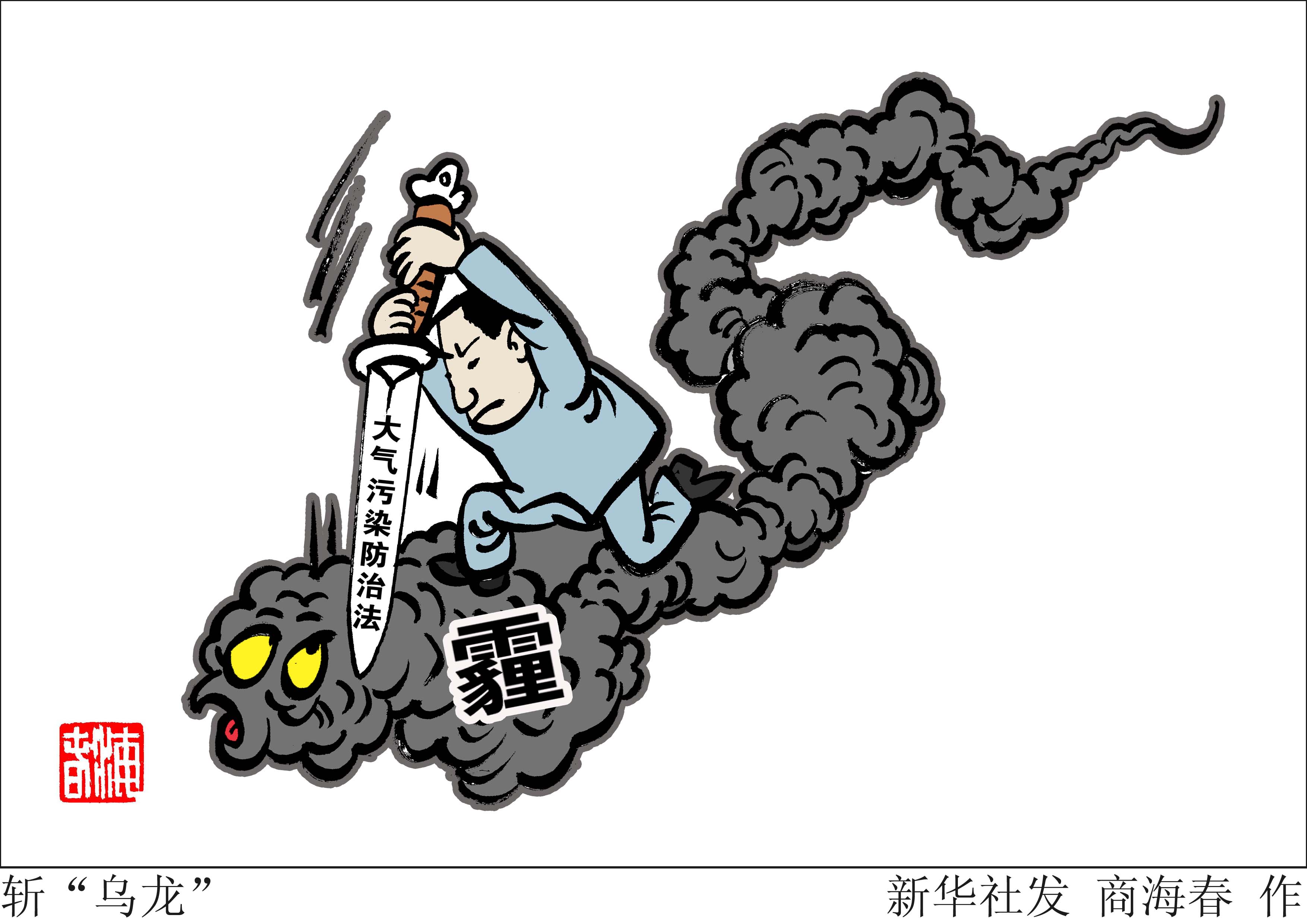 市大氣辦、專(zhuān)家組提醒切莫松懈再攻堅(jiān) 北風(fēng)襲來(lái)重霾去 輕度污染將持續(xù)