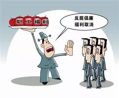 中央明確了！元旦春節(jié)這些福利可以有