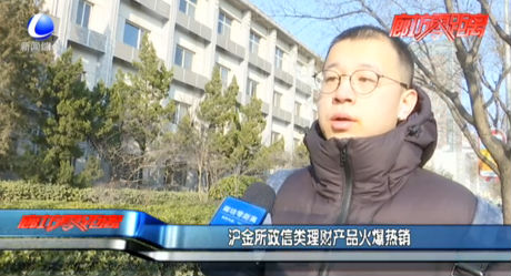 滬金所政信類(lèi)理財(cái)產(chǎn)品火爆熱銷(xiāo)