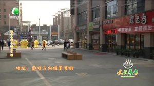 天天美食 20170212