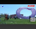 帶您走進(jìn)第三屆中國廊坊第十里風(fēng)箏節(jié)