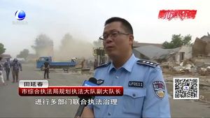 城市管理零距離：東快速路拆違進(jìn)行時(shí)——市綜合執(zhí)法局和廣陽(yáng)區(qū)政府聯(lián)合治理“散、小、亂、污”企業(yè)