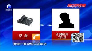 零距離·調(diào)查：望票興嘆？記者揭秘微信投票衍生出專業(yè)的人工刷票拉票