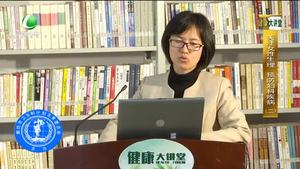 健康大講堂 20170527