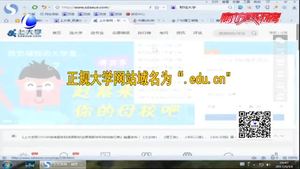 “野雞大學”又來了