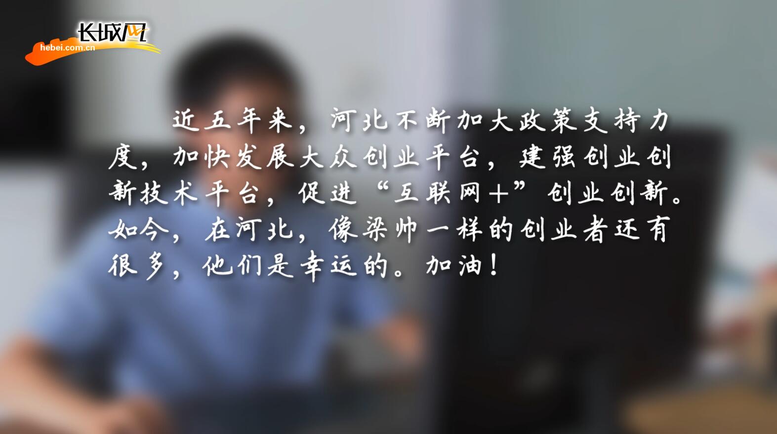 [俺這五年·手繪動(dòng)畫系列作品]90后小伙兒的創(chuàng)業(yè)路