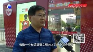 “學雷鋒志愿服務站”亮相廊坊街頭  推動我市文明城市創(chuàng)建