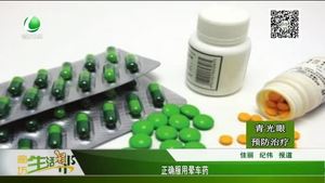 正確服用暈車(chē)藥