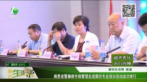 癇患者暨癲癇病專病管理走進(jìn)廊坊專業(yè)培訓(xùn)活動成功舉行