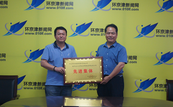 環(huán)京津新聞網(wǎng)榮獲河北省消費(fèi)者協(xié)會(huì)2016年度消費(fèi)維權(quán)先進(jìn)集體