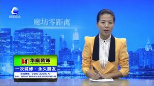 創(chuàng)建文明城市大家談：創(chuàng)城在進(jìn)行 城市在改變