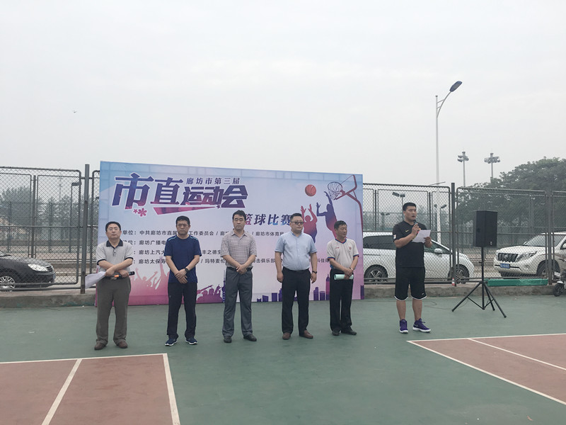 我市第三屆市直機(jī)關(guān)體育運(yùn)動(dòng)會(huì)籃球比賽開(kāi)幕