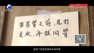 第六屆道德模范——人間致孝許新河 毅然辭職報(bào)答慈母恩