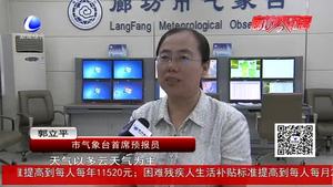 八月將從迎接降水開(kāi)始 周后期氣溫波動(dòng)回升