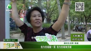 我為創(chuàng)城獻一策 我為創(chuàng)城做貢獻