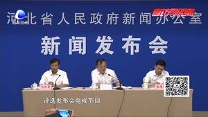 第二十一屆中國（廊坊）農產品交易會舉行新聞發(fā)布會