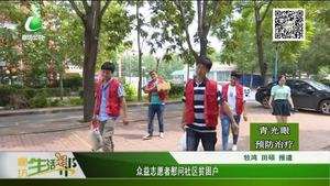 眾益志愿者慰問(wèn)社區(qū)貧困戶(hù)