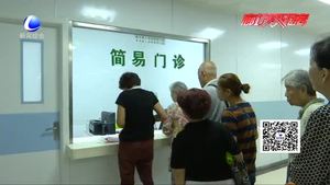 我市城市公立醫(yī)院實行藥品“零差評”銷售 記者探訪百姓就醫(yī)變化