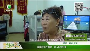 崔瑞利你在哪里 家人盼你歸來(lái)