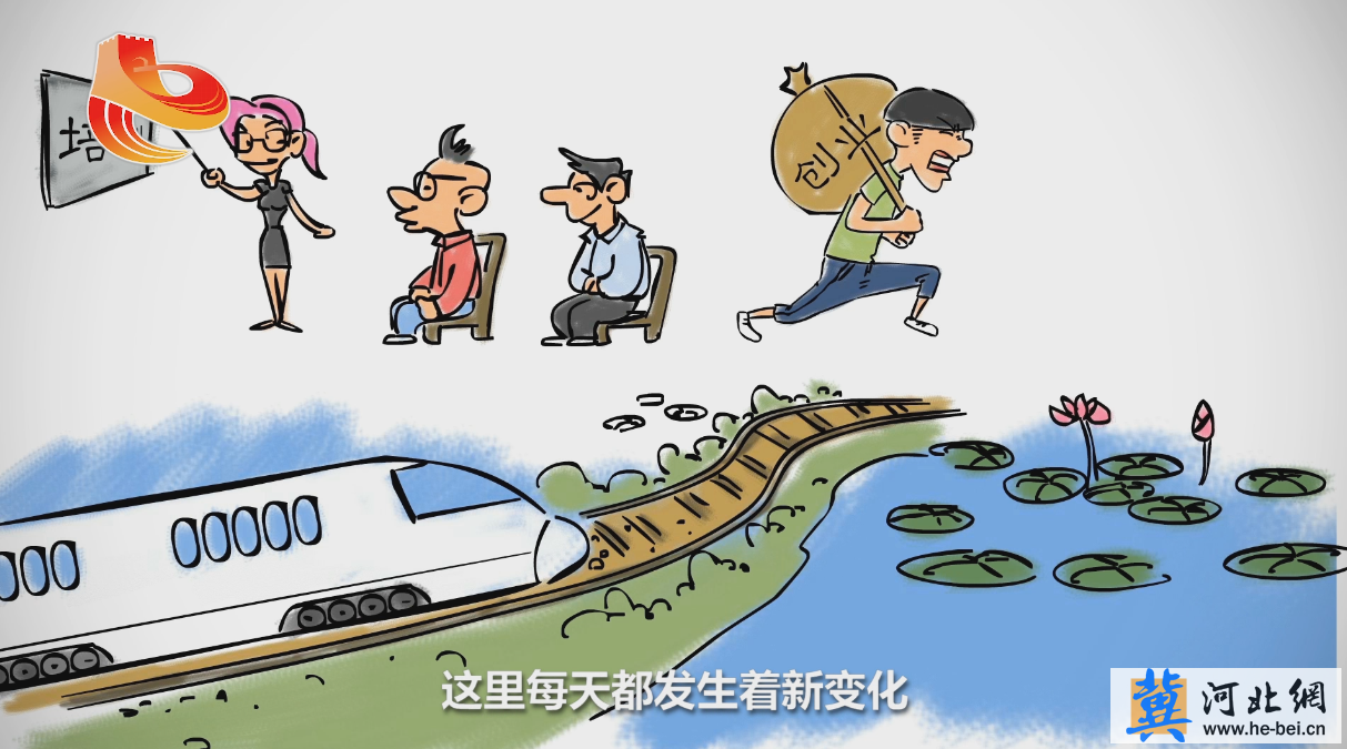 [俺這五年·手繪動畫系列作品]五年變化百姓點(diǎn)贊