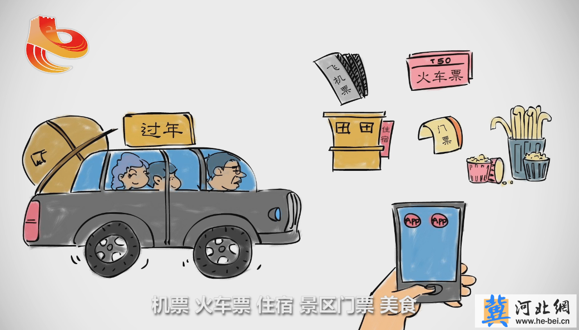 [俺這五年·手繪動畫系列作品]五年變化百姓點(diǎn)贊