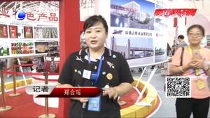 數(shù)十企業(yè)近百產(chǎn)品集中展出 搭農(nóng)業(yè)經(jīng)濟發(fā)展合作共贏之橋