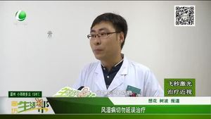 風濕病切勿延誤治療