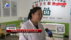 緊跟醫(yī)改政策新風尚 提高百姓就醫(yī)感受