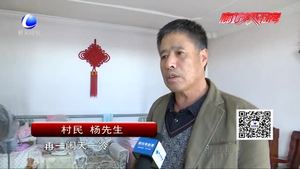 零距離.熱線：村民希望如期供暖 回復：正抓緊掃尾工作