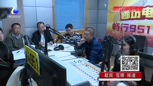 市農(nóng)業(yè)行政執(zhí)法支隊(duì)做客《百姓熱線》 解答農(nóng)產(chǎn)品安全問題