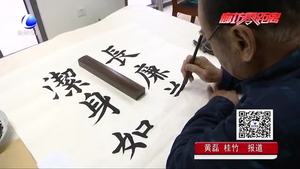 楹聯(lián)協(xié)會(huì)走進(jìn)康寧街社區(qū) 揮毫潑墨宣傳黨的十九大精神