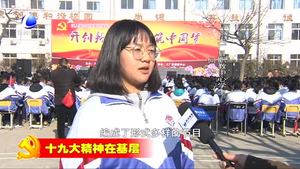 市文聯(lián)開展黨的十九大精神進(jìn)校園文藝匯演