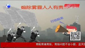 奇葩“除霾法”申請專利